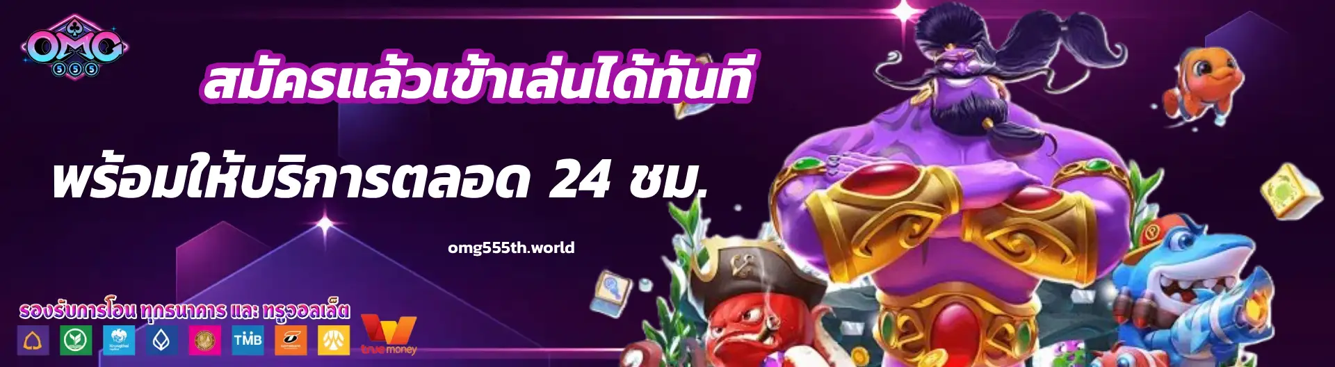 omg555