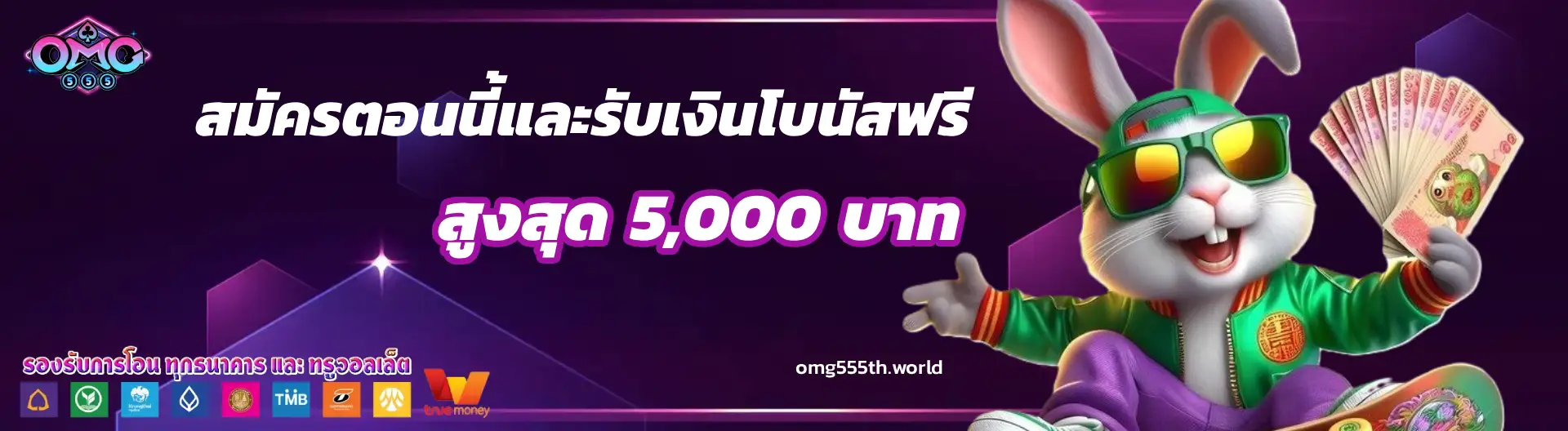 omgg เว็บ thailand