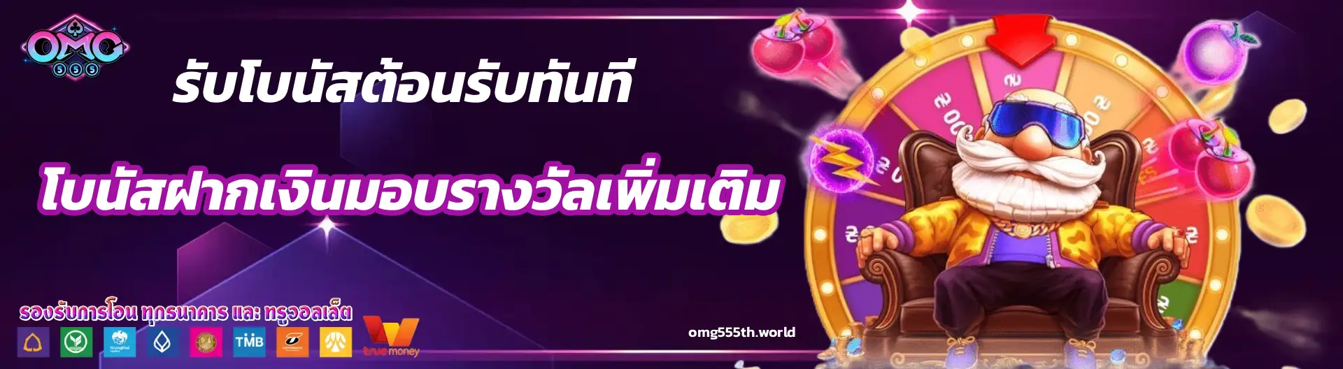 โอเอ็มจี388